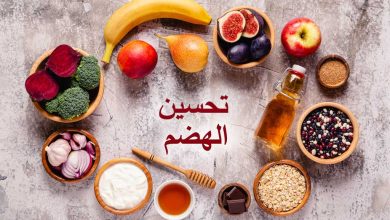 تحسين الهضم بالبروبيوتيك